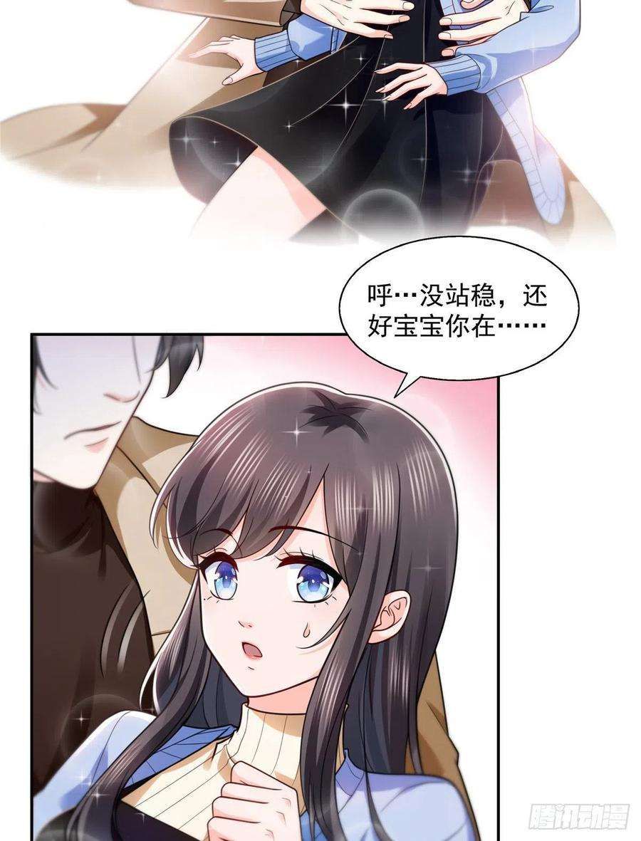 恰似寒光遇骄阳一百四十二话 护你一世周全