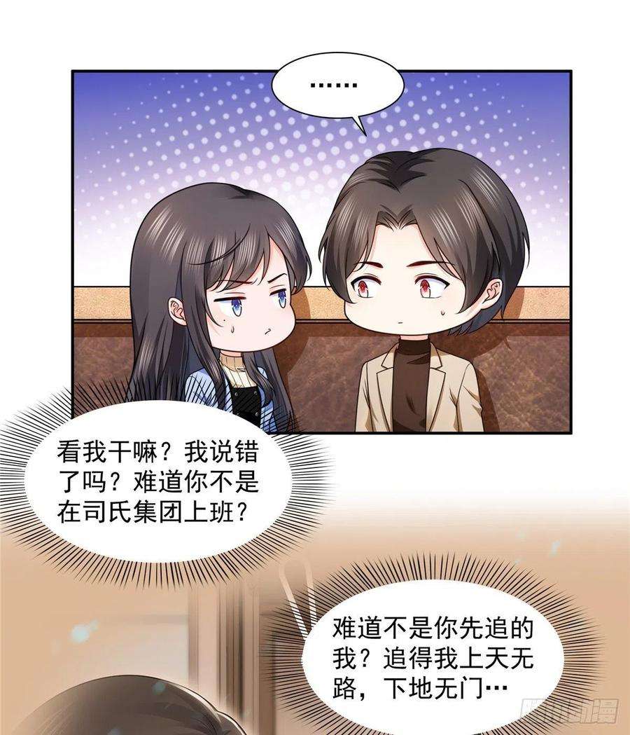 恰似寒光遇骄阳一百四十二话 护你一世周全