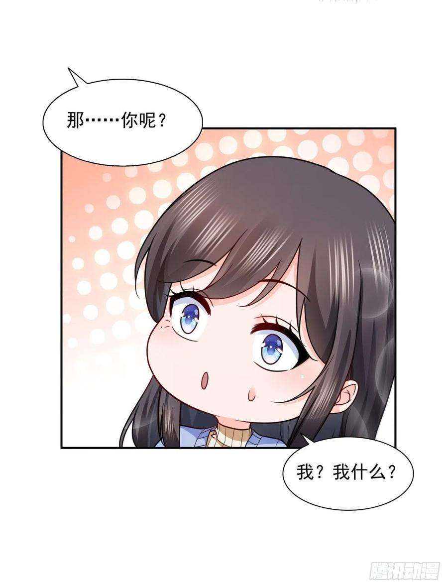恰似寒光遇骄阳一百四十二话 护你一世周全