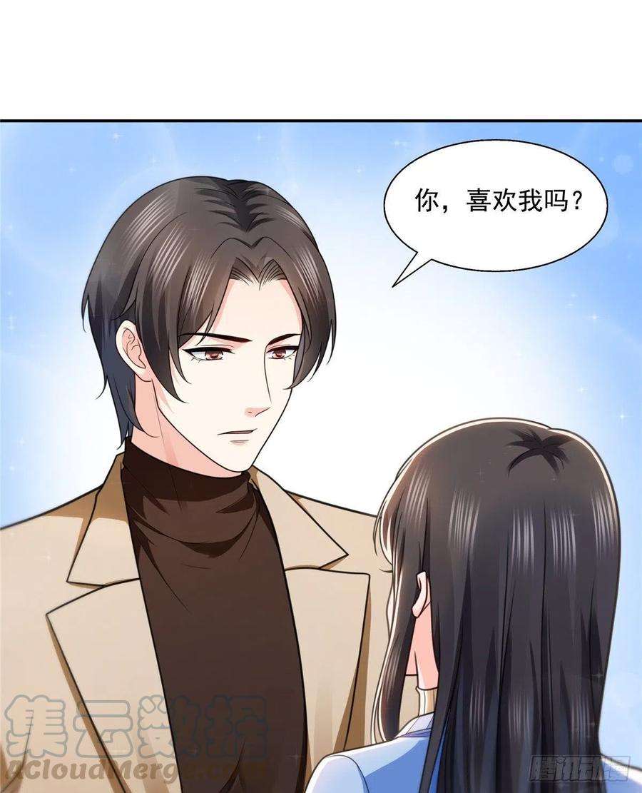 恰似寒光遇骄阳一百四十二话 护你一世周全