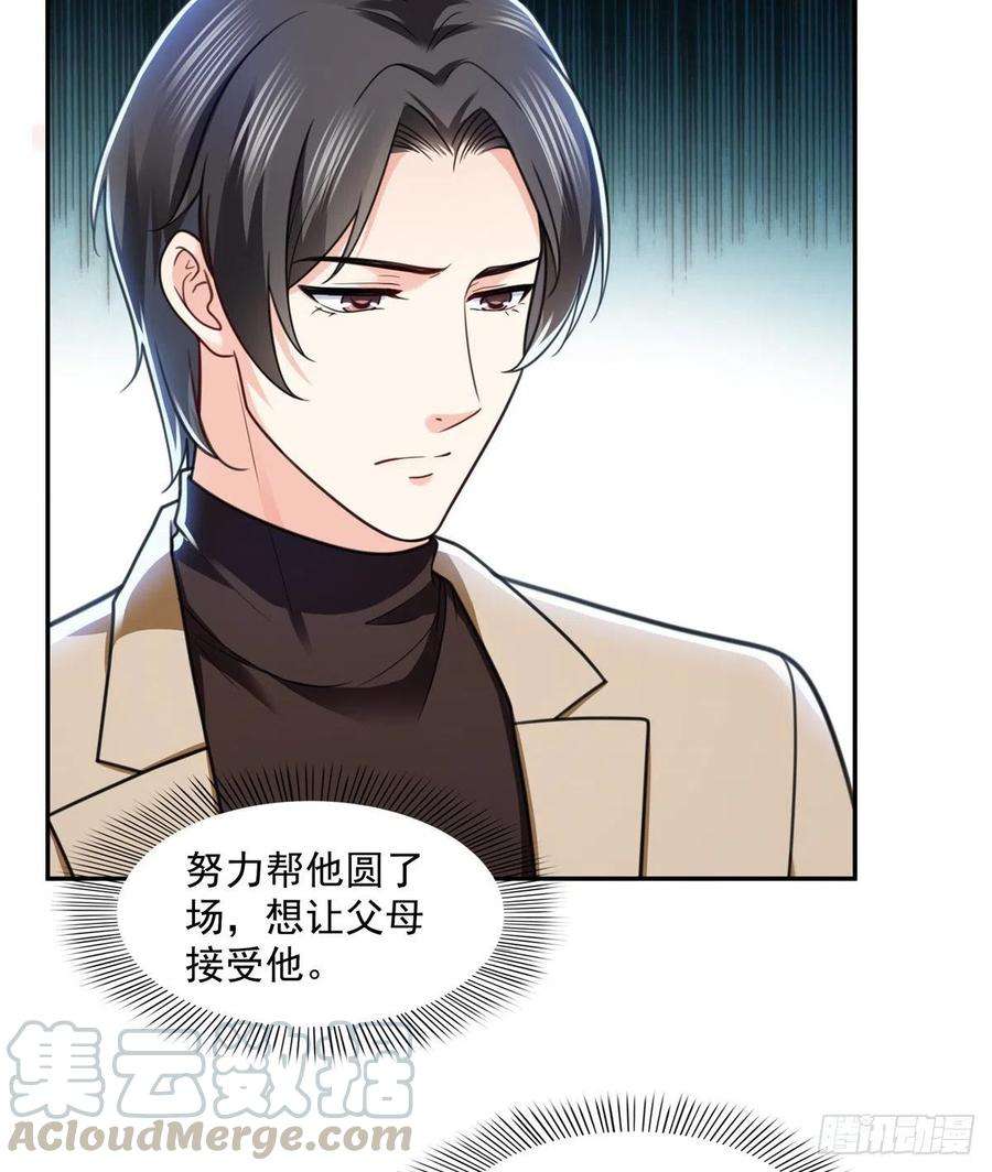 恰似寒光遇骄阳一百四十二话 护你一世周全