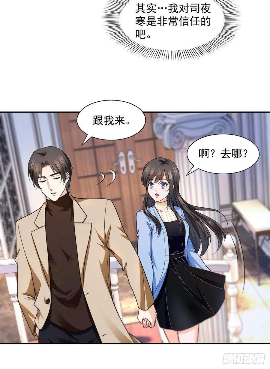 恰似寒光遇骄阳一百四十二话 护你一世周全