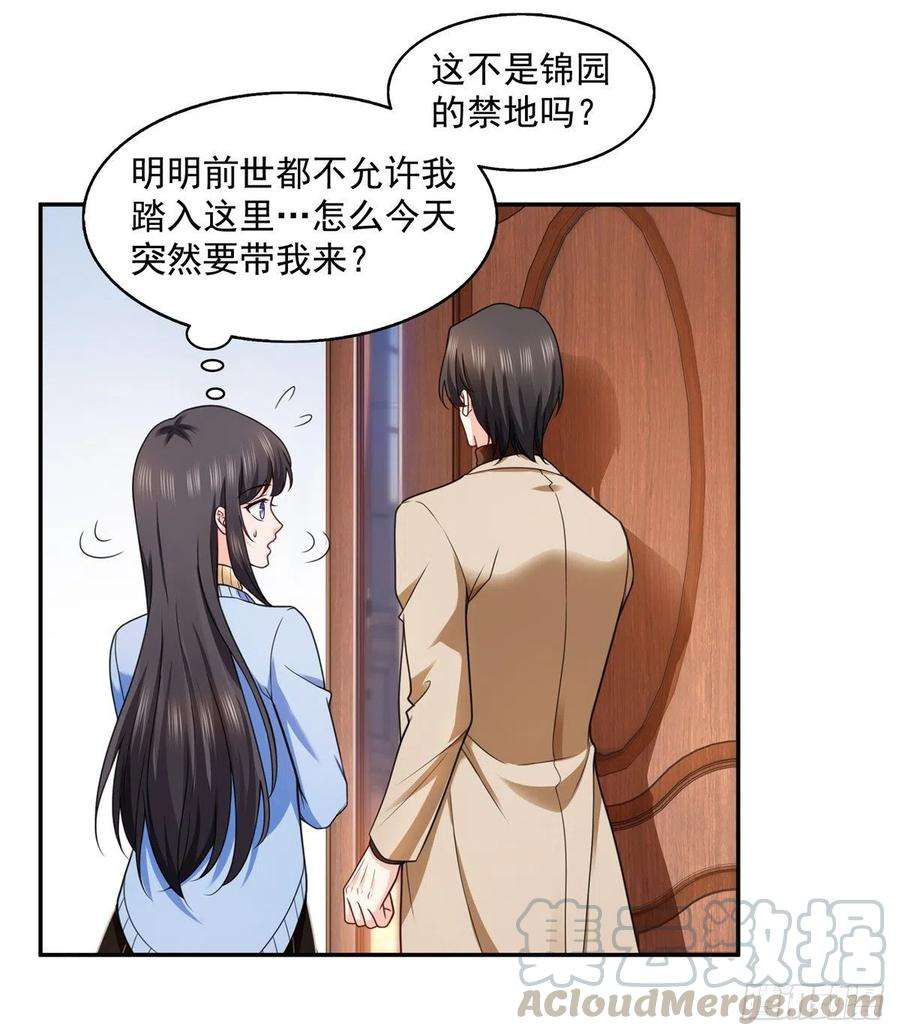 恰似寒光遇骄阳一百四十二话 护你一世周全