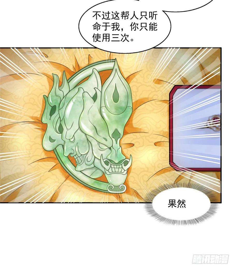 恰似寒光遇骄阳一百四十二话 护你一世周全