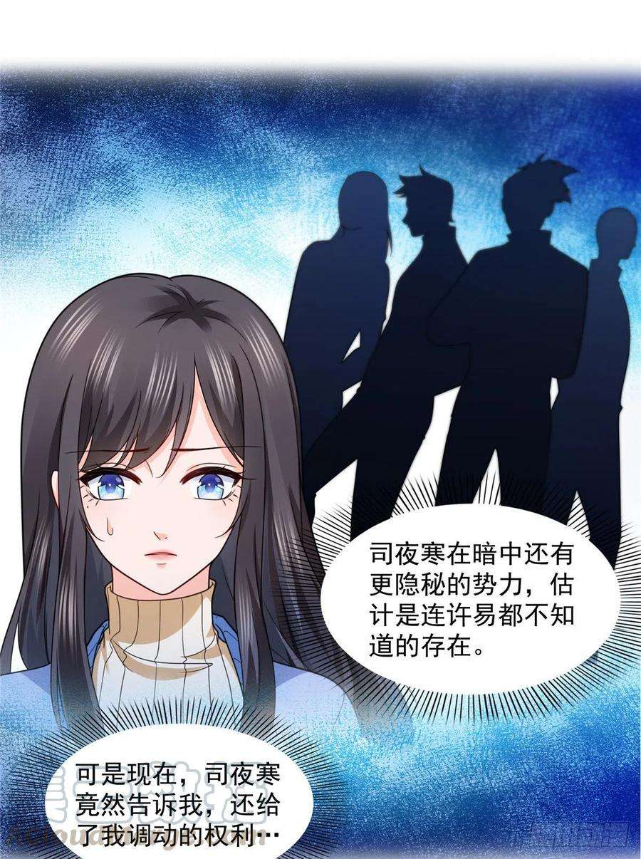 恰似寒光遇骄阳一百四十二话 护你一世周全