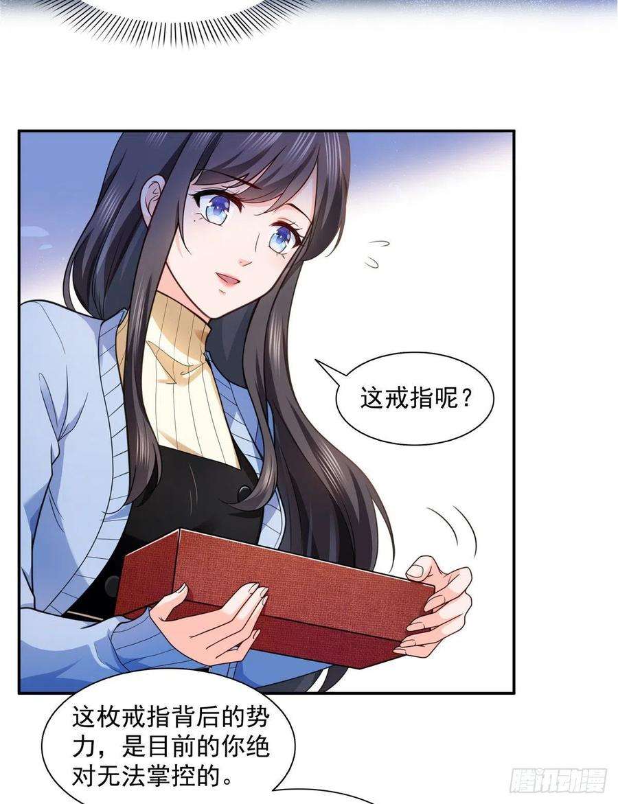 恰似寒光遇骄阳一百四十二话 护你一世周全