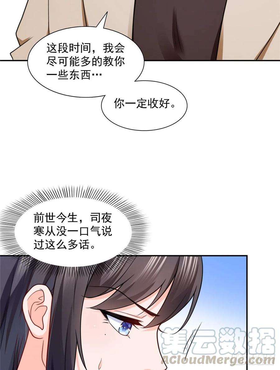 恰似寒光遇骄阳一百四十二话 护你一世周全