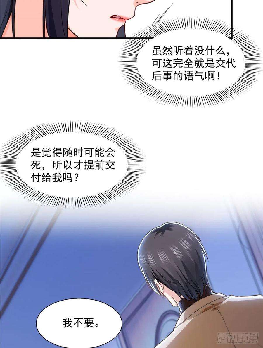 恰似寒光遇骄阳一百四十二话 护你一世周全