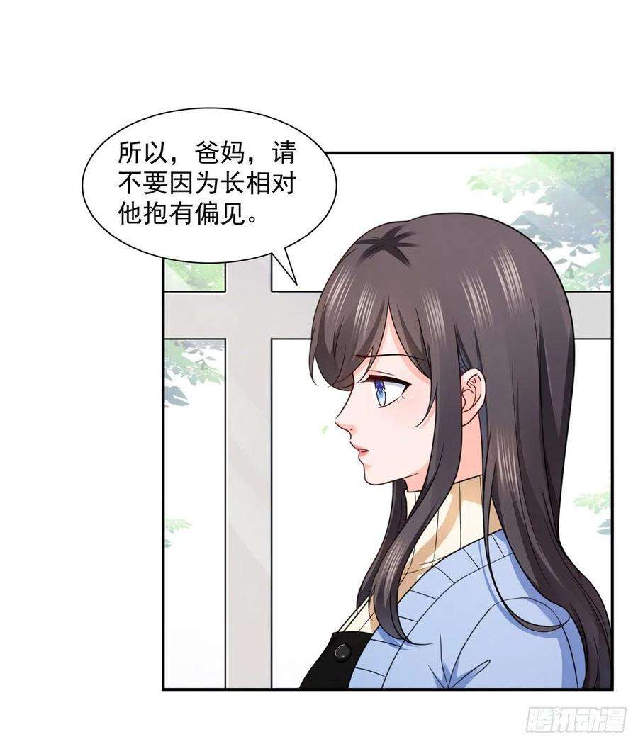 恰似寒光遇骄阳一百四十二话 护你一世周全