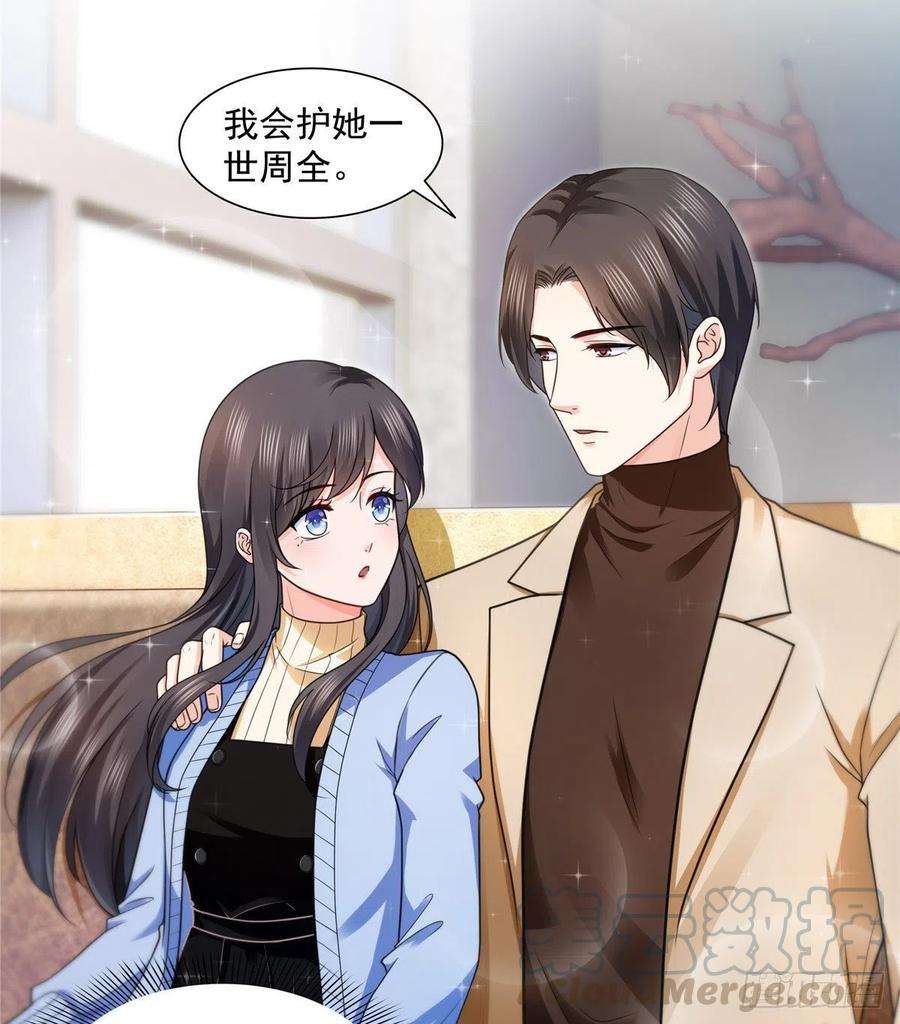 恰似寒光遇骄阳一百四十二话 护你一世周全