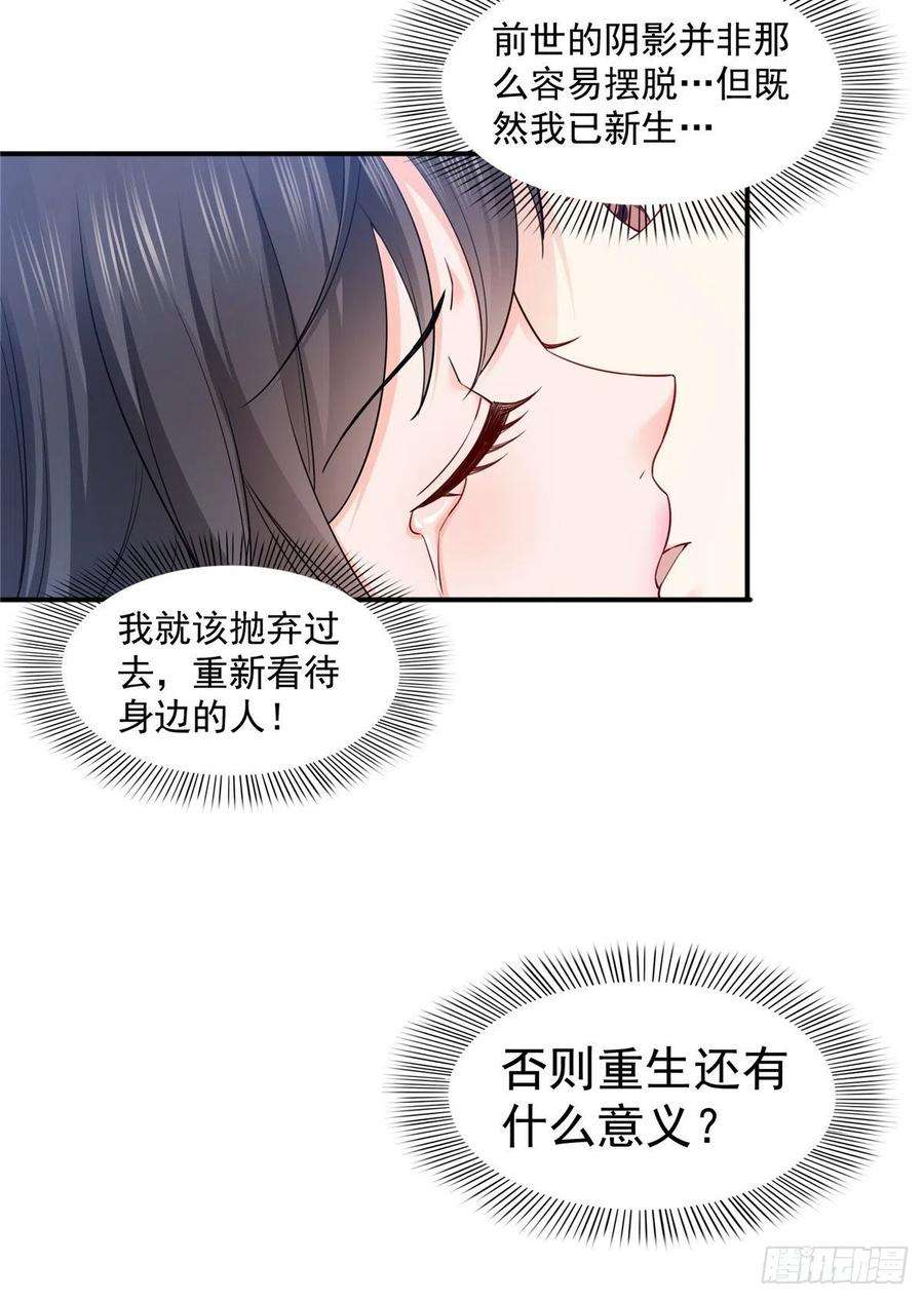 恰似寒光遇骄阳一百四十三话 我只需要你