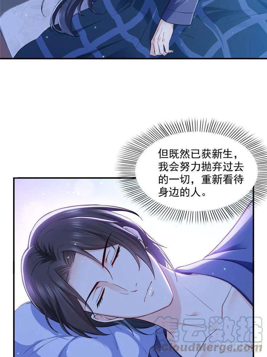 恰似寒光遇骄阳一百四十三话 我只需要你