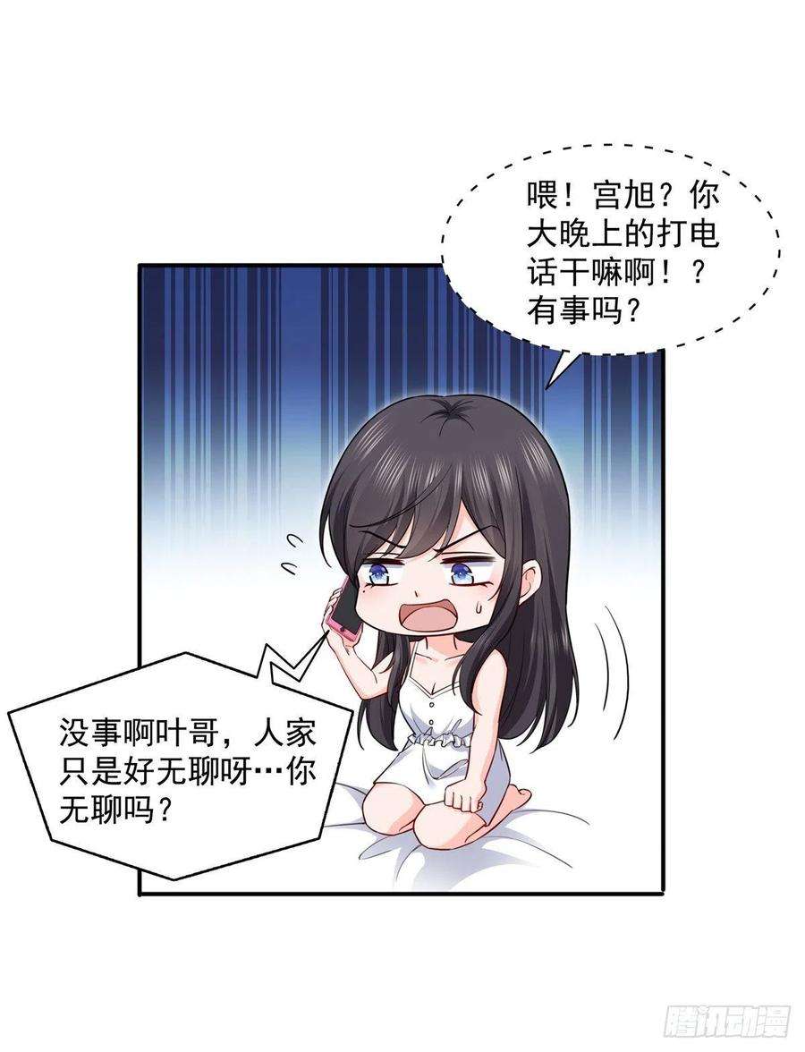 恰似寒光遇骄阳一百四十三话 我只需要你