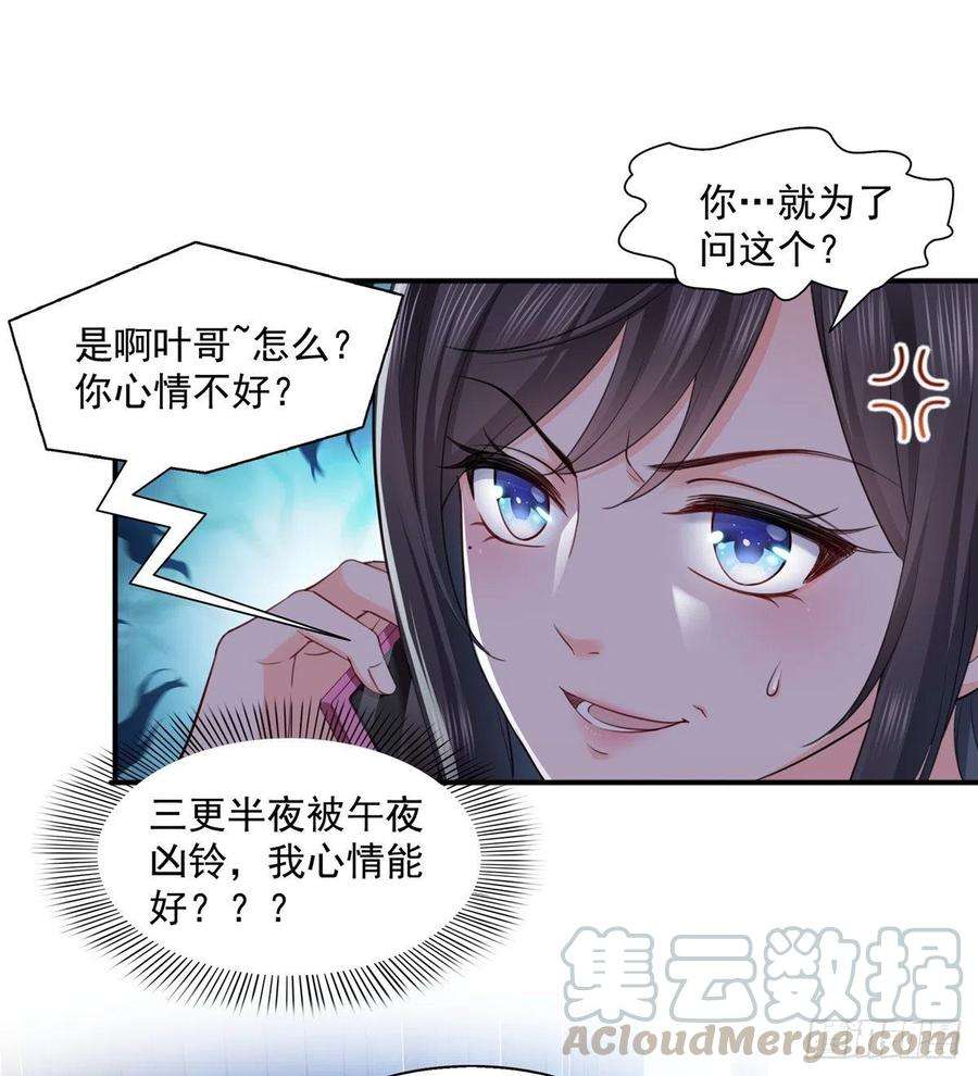 恰似寒光遇骄阳一百四十三话 我只需要你