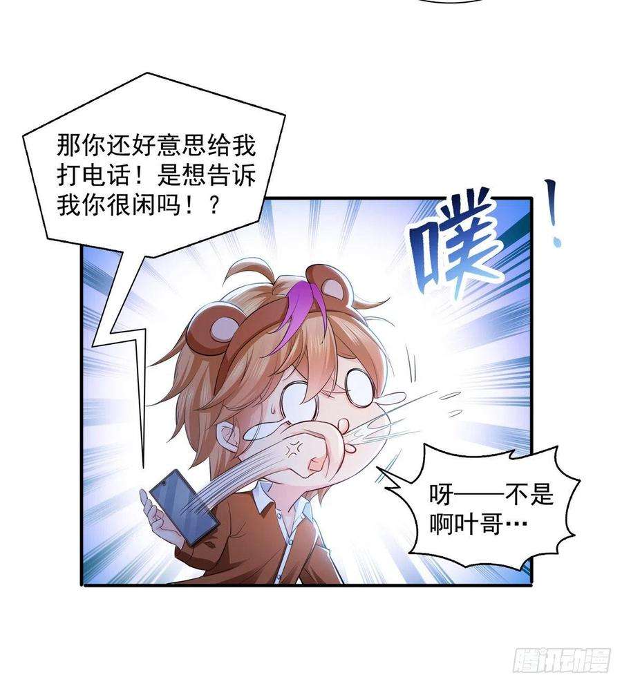 恰似寒光遇骄阳一百四十三话 我只需要你