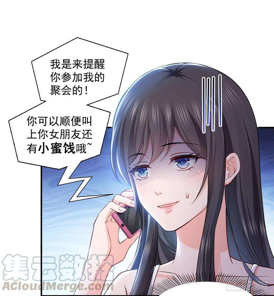 恰似寒光遇骄阳一百四十三话 我只需要你
