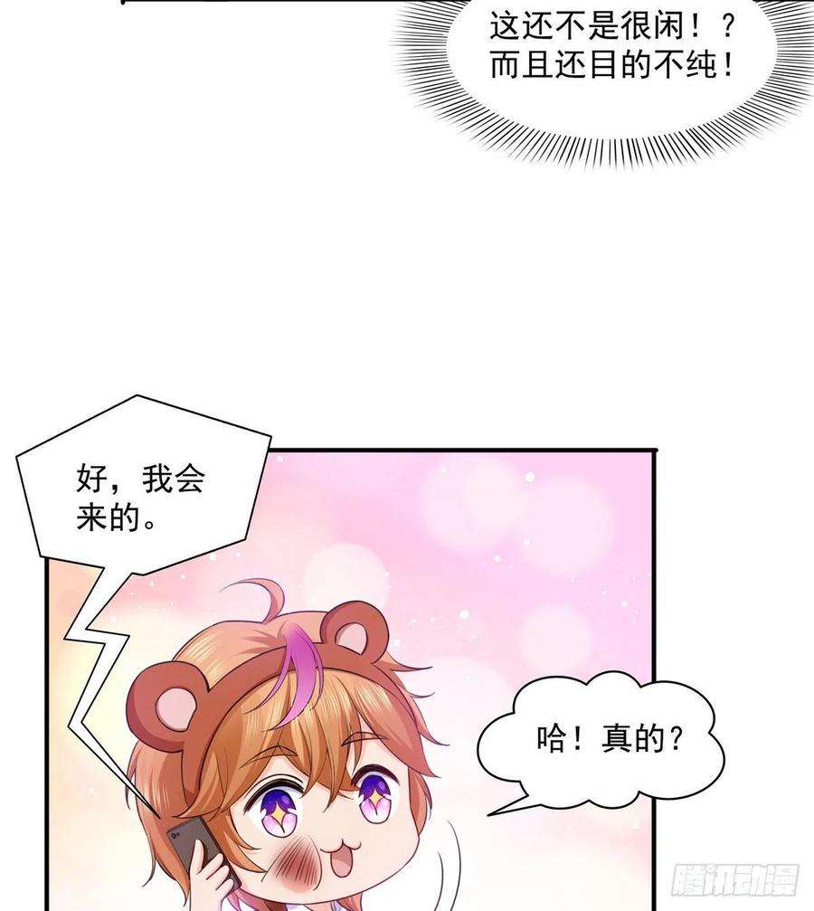 恰似寒光遇骄阳一百四十三话 我只需要你