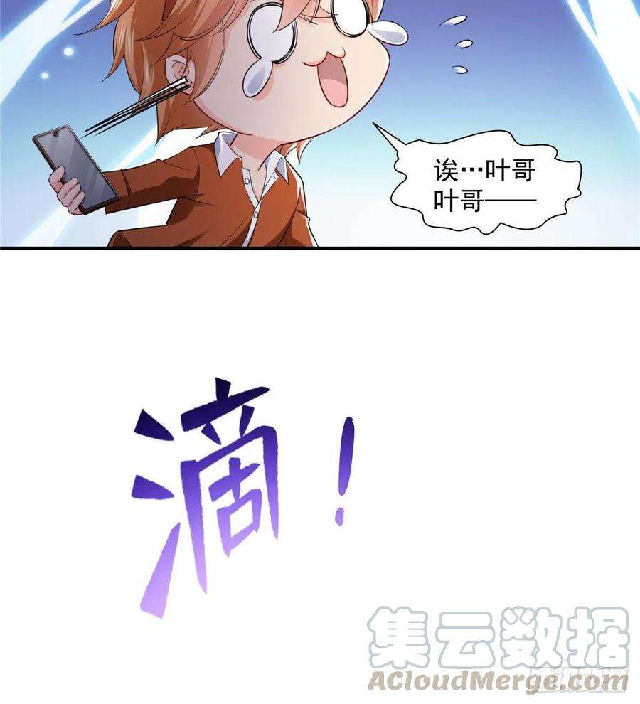恰似寒光遇骄阳一百四十三话 我只需要你
