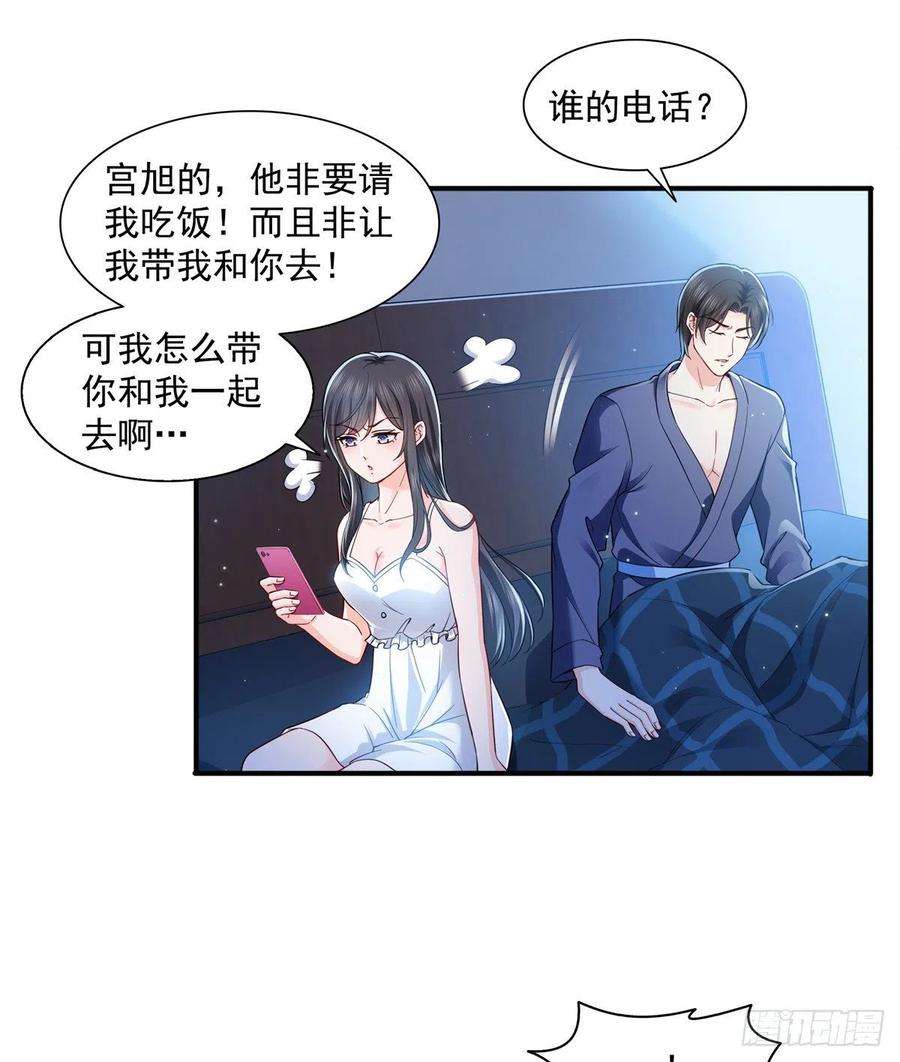 恰似寒光遇骄阳一百四十三话 我只需要你