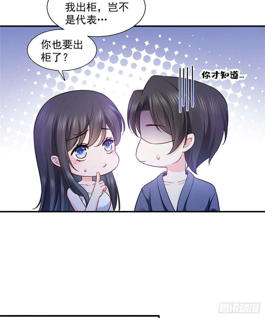 恰似寒光遇骄阳一百四十三话 我只需要你