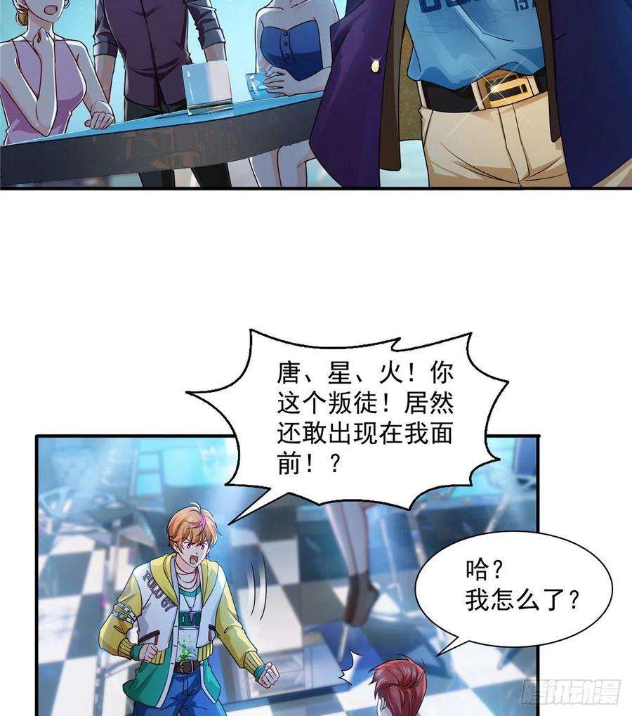 恰似寒光遇骄阳一百四十三话 我只需要你
