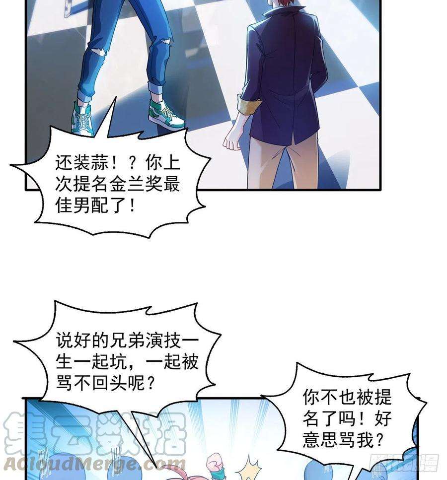 恰似寒光遇骄阳一百四十三话 我只需要你