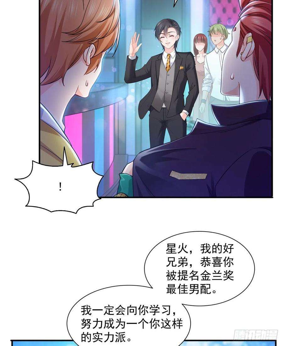 恰似寒光遇骄阳一百四十三话 我只需要你