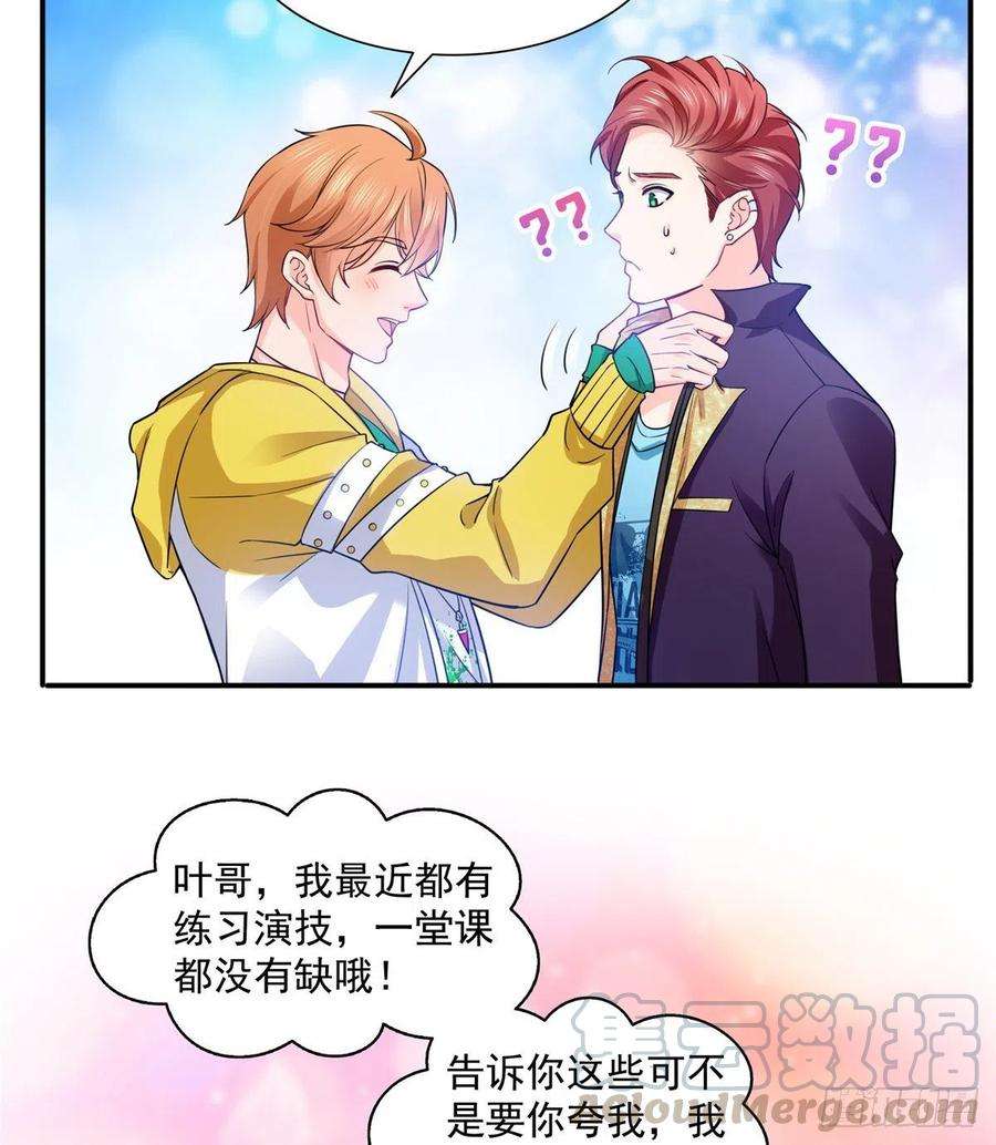恰似寒光遇骄阳一百四十三话 我只需要你
