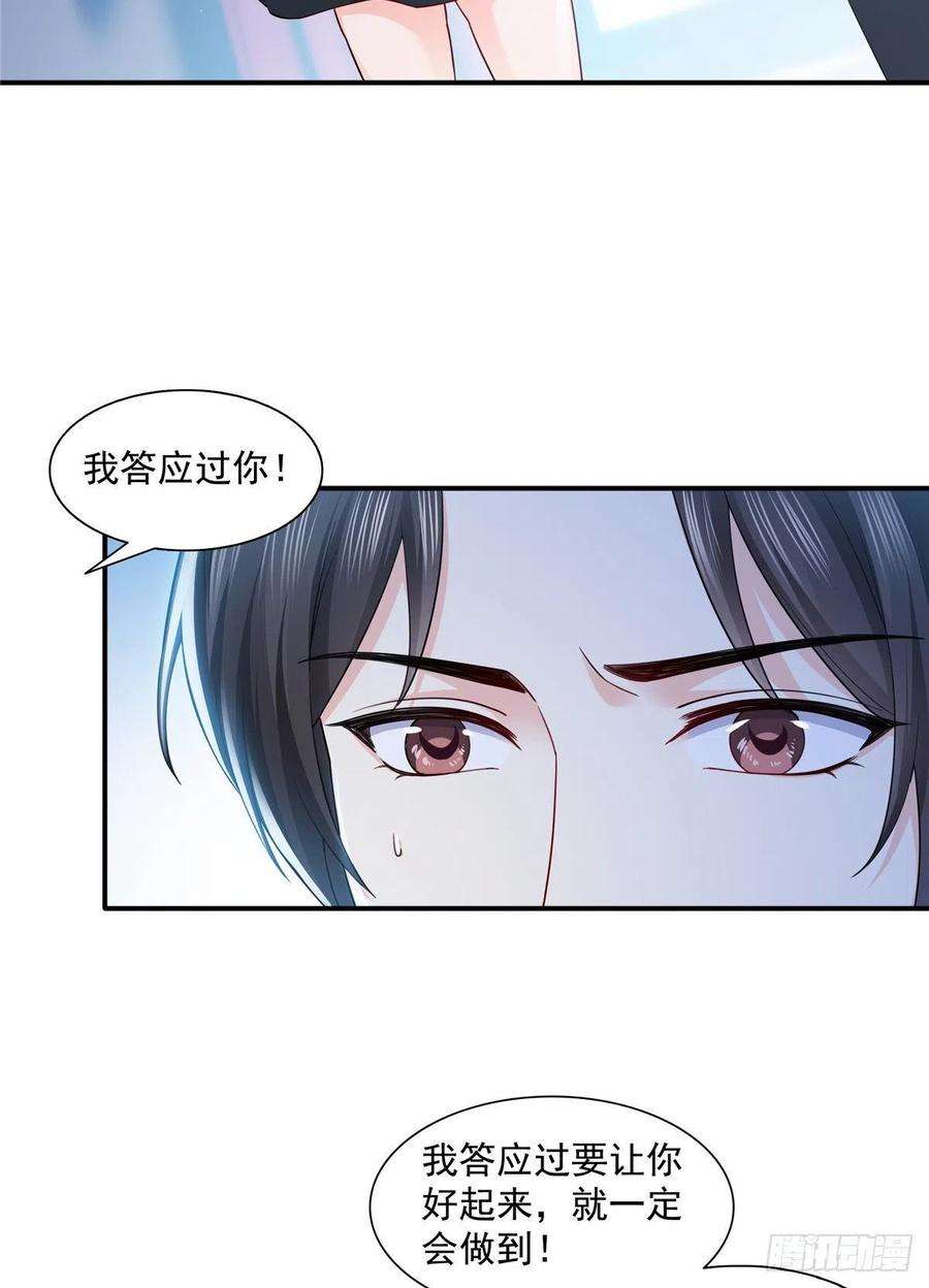 恰似寒光遇骄阳一百四十三话 我只需要你