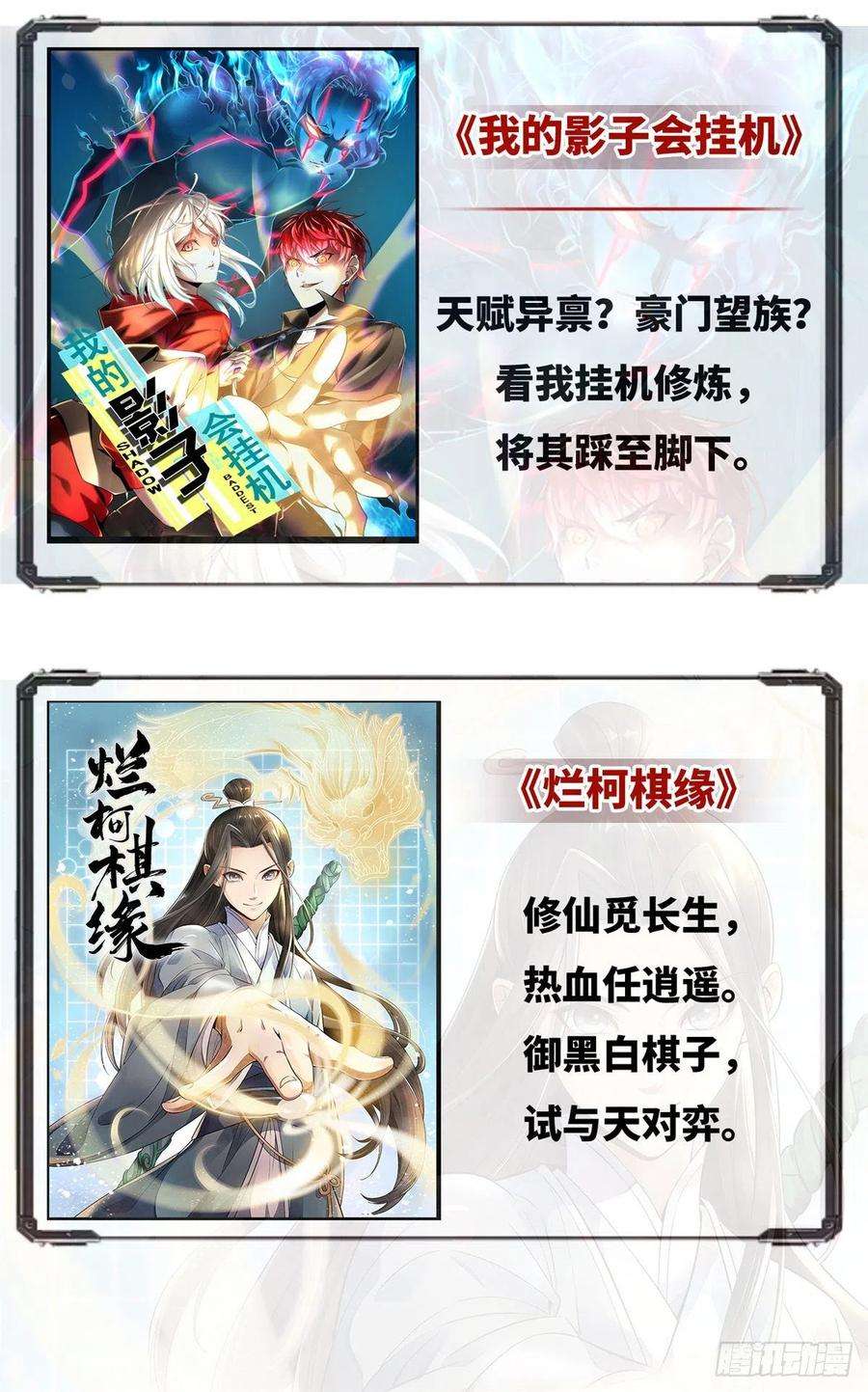 恰似寒光遇骄阳一百四十三话 我只需要你