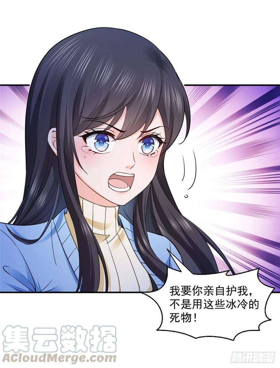 恰似寒光遇骄阳一百四十三话 我只需要你