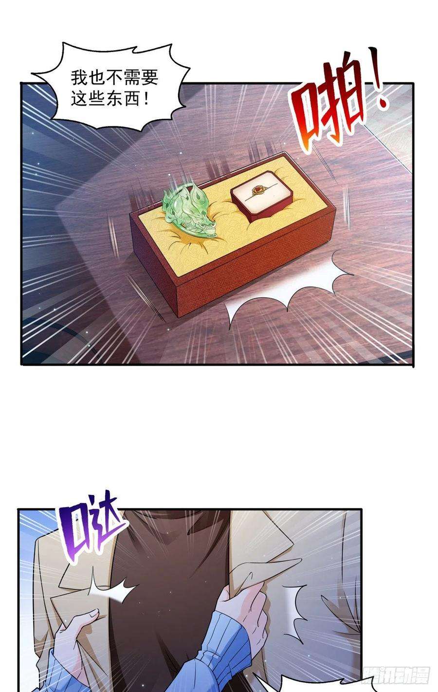 恰似寒光遇骄阳一百四十三话 我只需要你