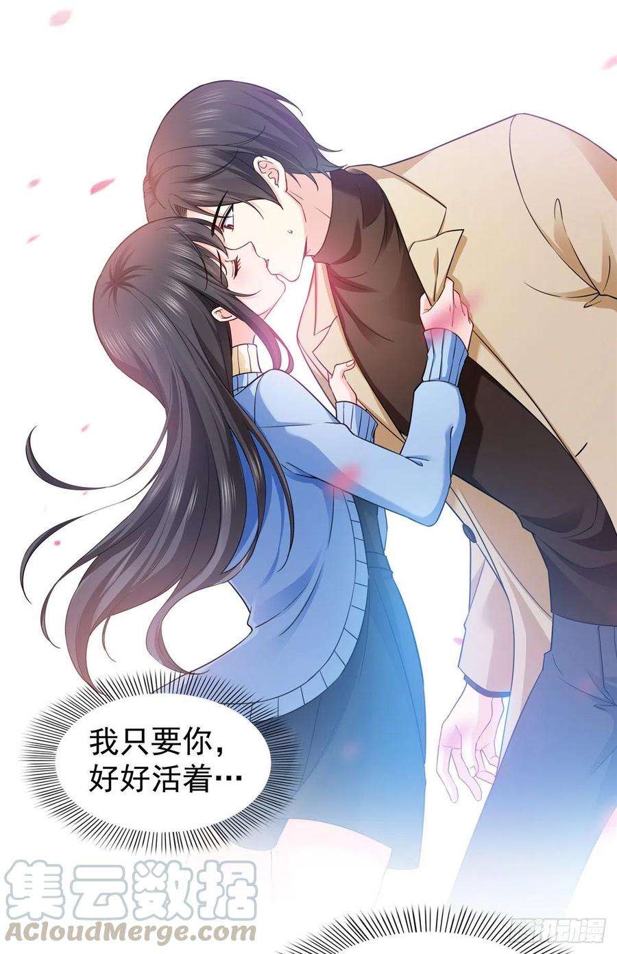 恰似寒光遇骄阳一百四十三话 我只需要你