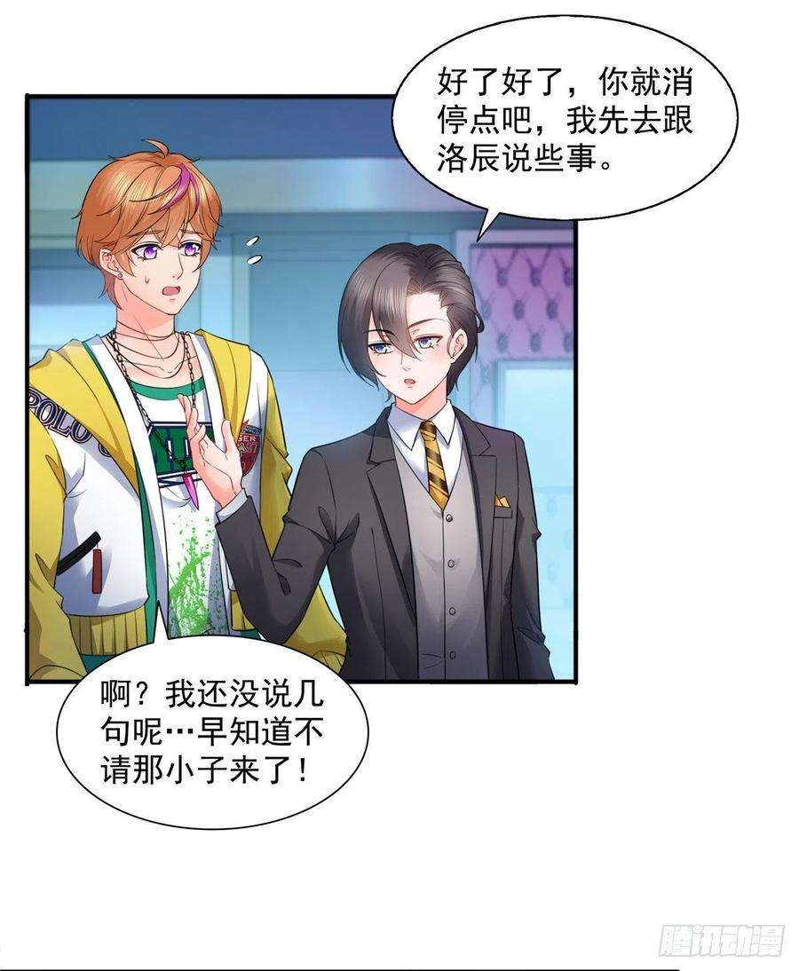 恰似寒光遇骄阳一百四十四话 聂无忧的小魔头