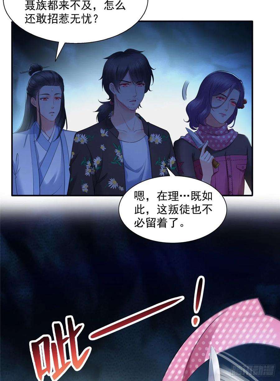 恰似寒光遇骄阳一百四十四话 聂无忧的小魔头