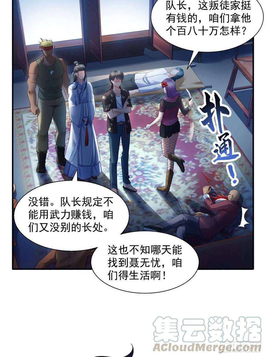 恰似寒光遇骄阳一百四十四话 聂无忧的小魔头