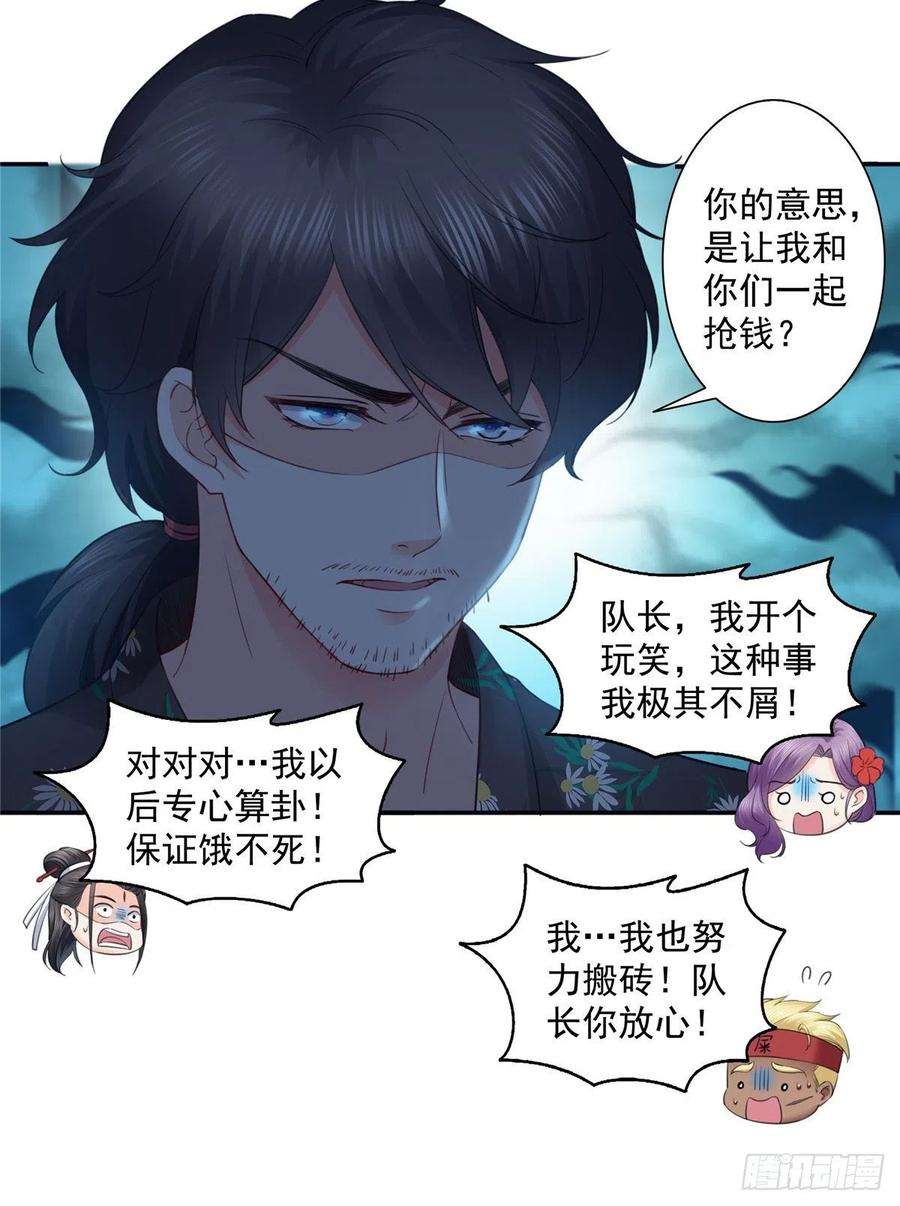 恰似寒光遇骄阳一百四十四话 聂无忧的小魔头
