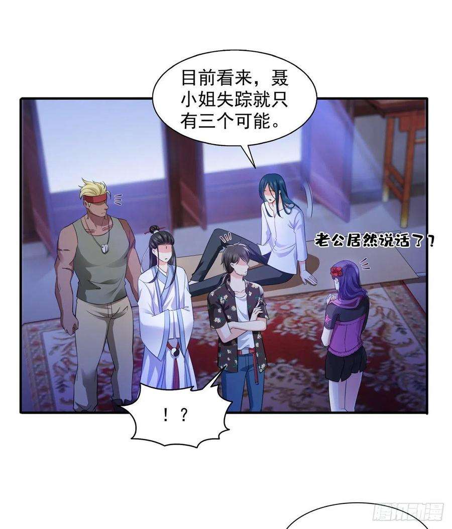 恰似寒光遇骄阳一百四十四话 聂无忧的小魔头