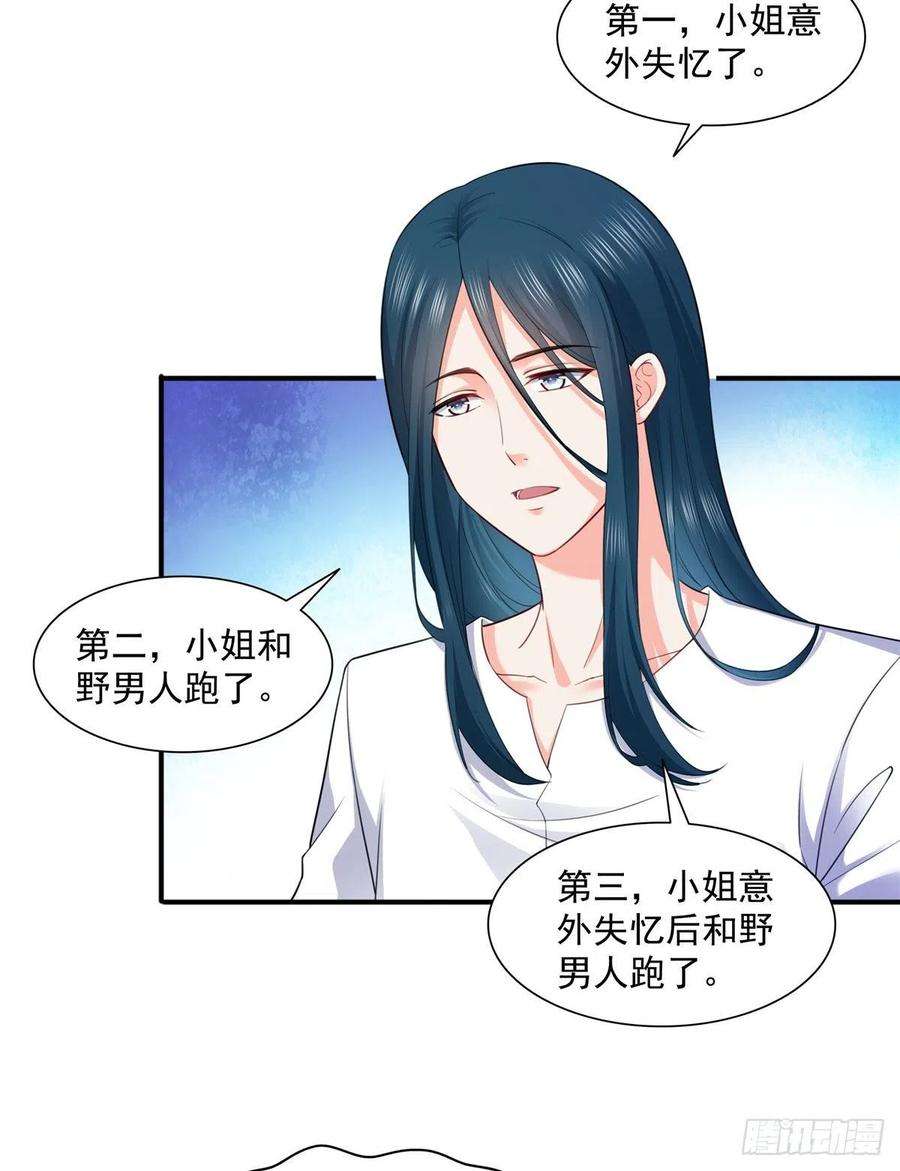 恰似寒光遇骄阳一百四十四话 聂无忧的小魔头
