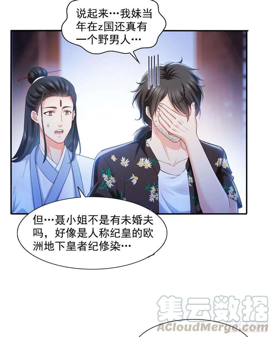 恰似寒光遇骄阳一百四十四话 聂无忧的小魔头