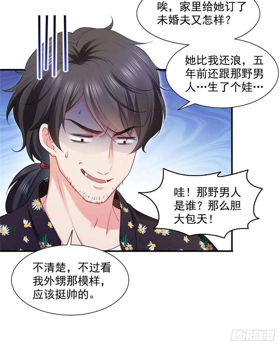 恰似寒光遇骄阳一百四十四话 聂无忧的小魔头