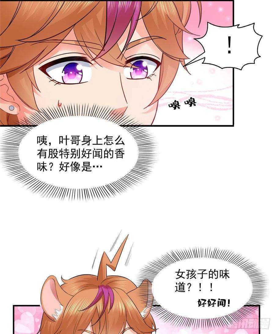 恰似寒光遇骄阳一百四十四话 聂无忧的小魔头
