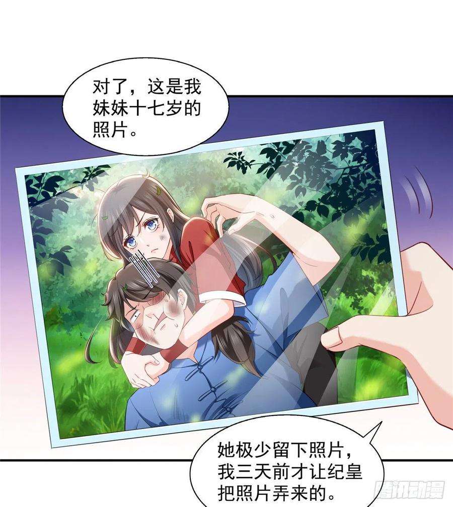 恰似寒光遇骄阳一百四十四话 聂无忧的小魔头