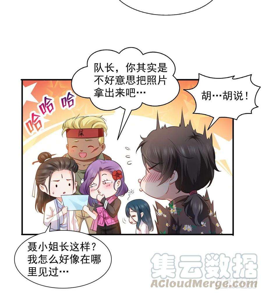 恰似寒光遇骄阳一百四十四话 聂无忧的小魔头