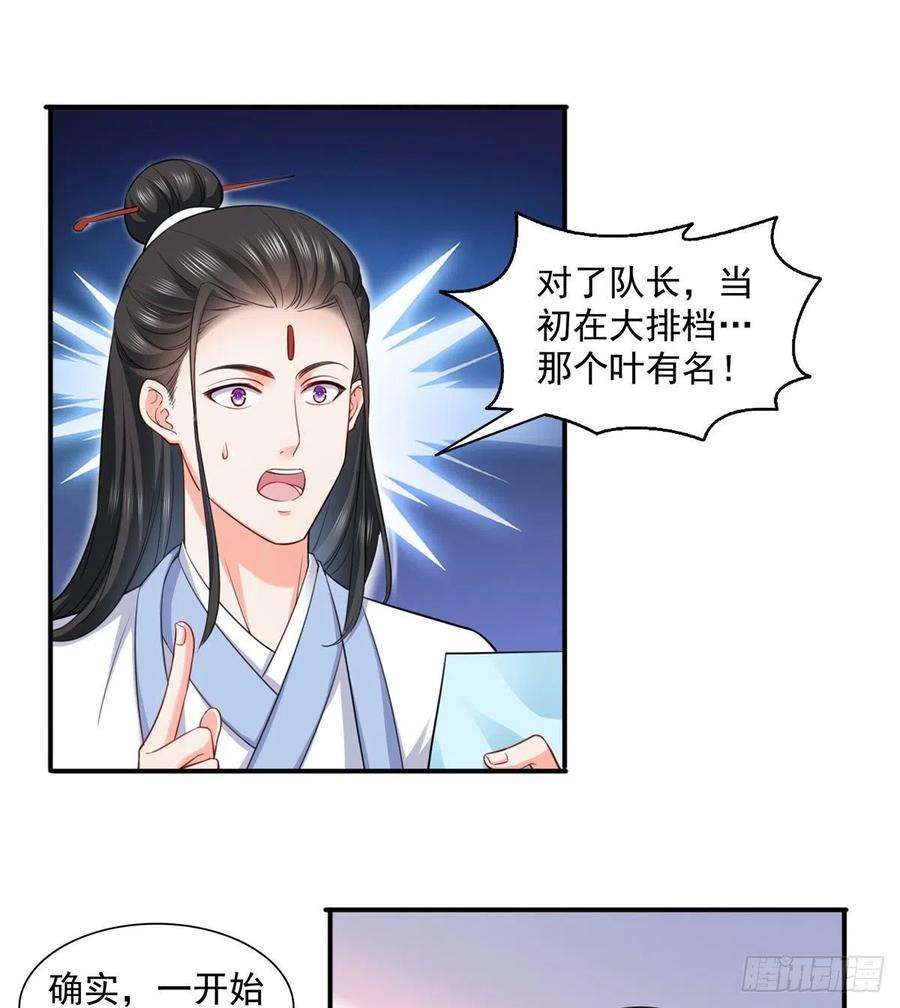 恰似寒光遇骄阳一百四十四话 聂无忧的小魔头