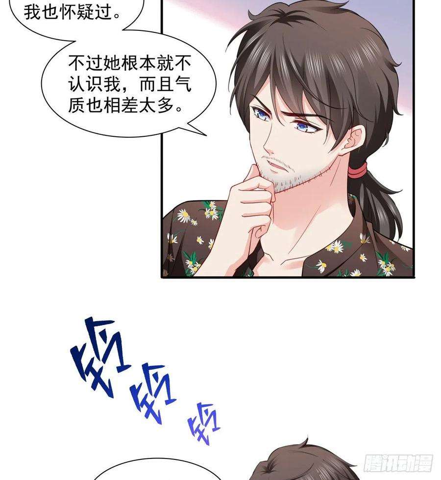 恰似寒光遇骄阳一百四十四话 聂无忧的小魔头