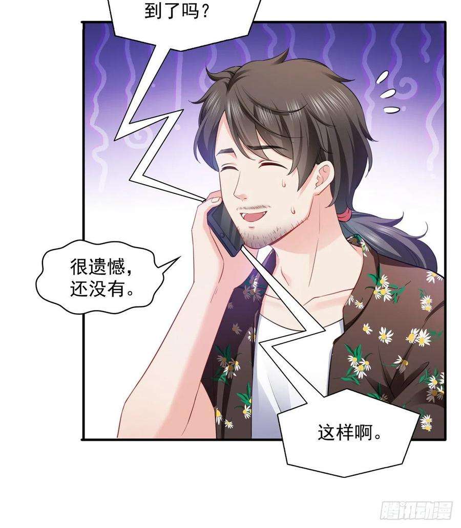 恰似寒光遇骄阳一百四十四话 聂无忧的小魔头