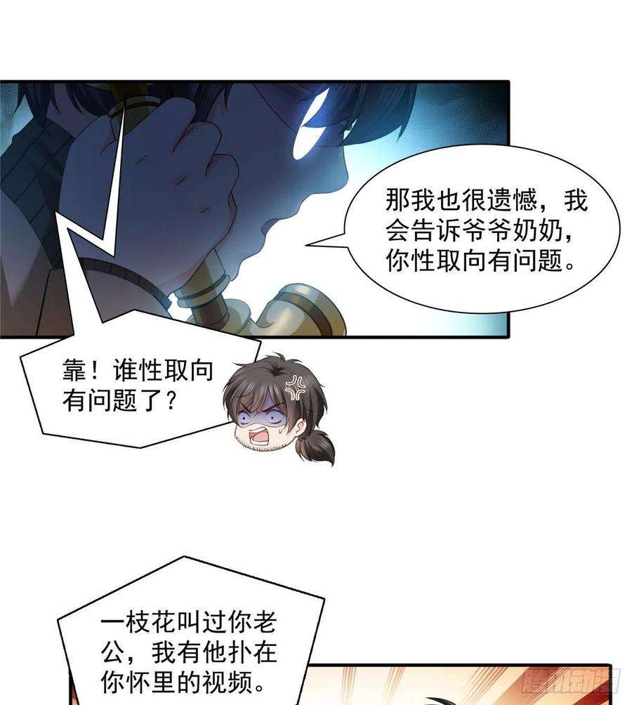 恰似寒光遇骄阳一百四十四话 聂无忧的小魔头