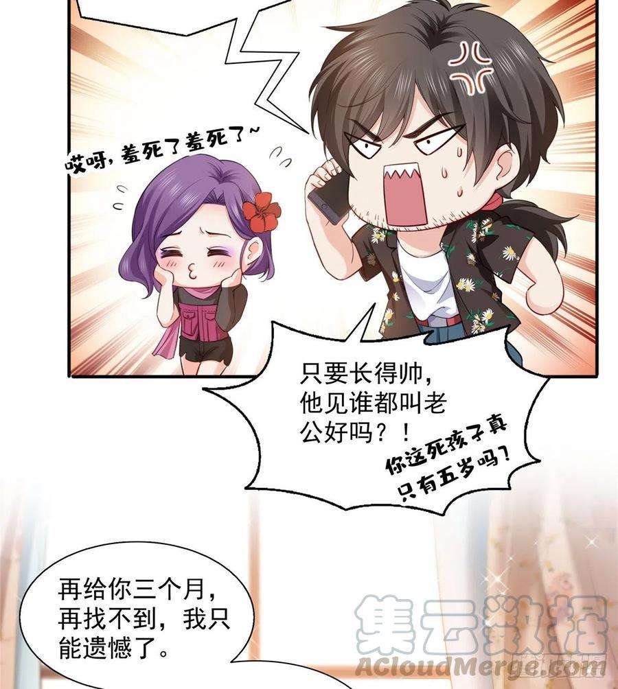 恰似寒光遇骄阳一百四十四话 聂无忧的小魔头