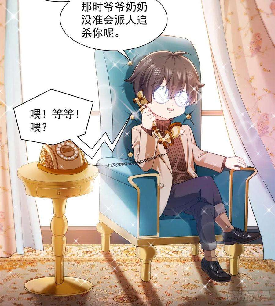 恰似寒光遇骄阳一百四十四话 聂无忧的小魔头